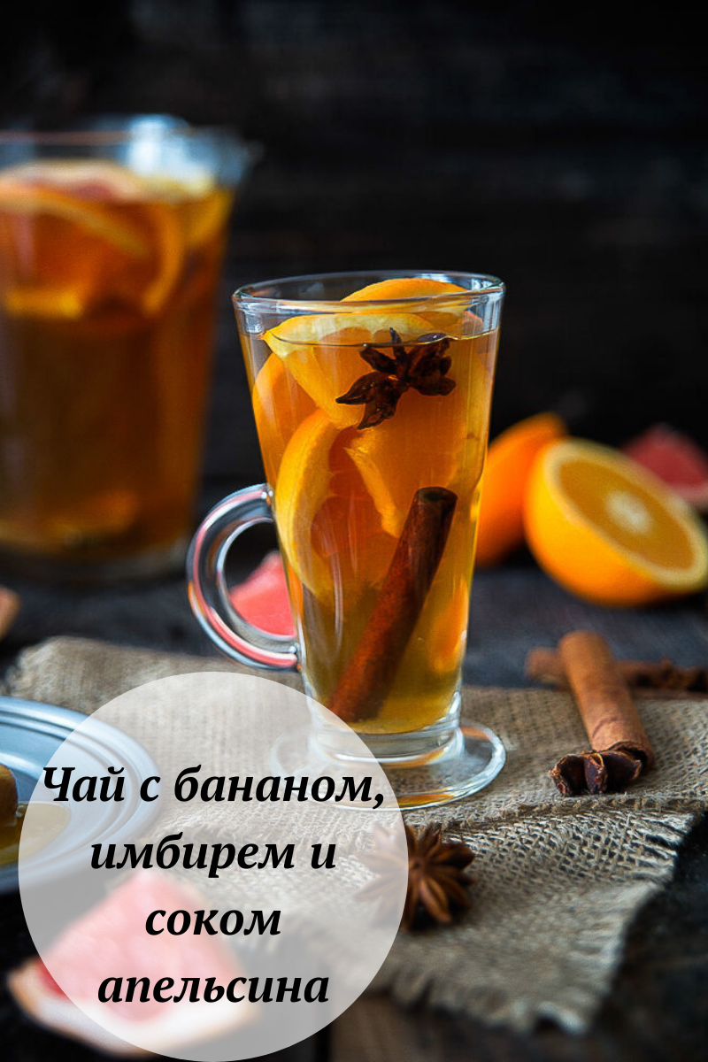 Exotic tea with banana, ginger and orange juice that will warm you up in cold weather