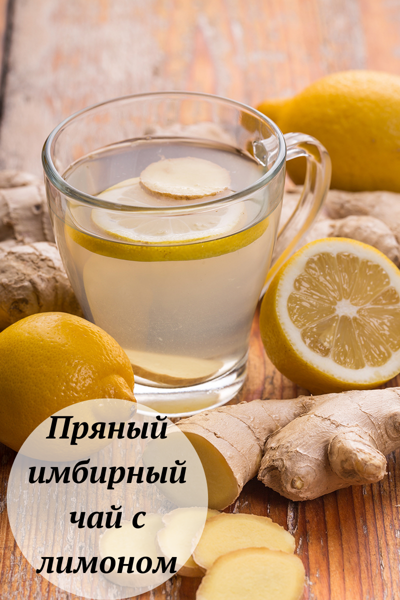 Spicy ginger tea with lemon